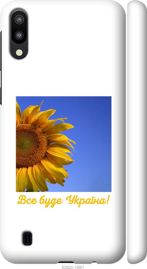 

Чехол на Samsung Galaxy M10 Украина v3