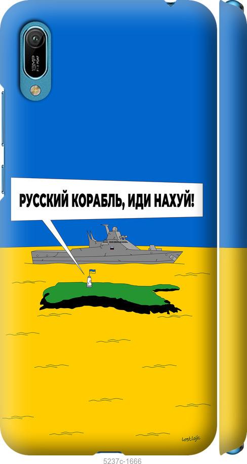 

Чохол на Huawei Y6 2019 Русский военный корабль иди на v5