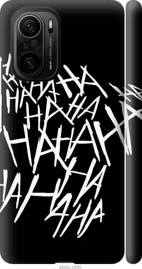 Чохол на Xiaomi Poco F3  joker hahaha