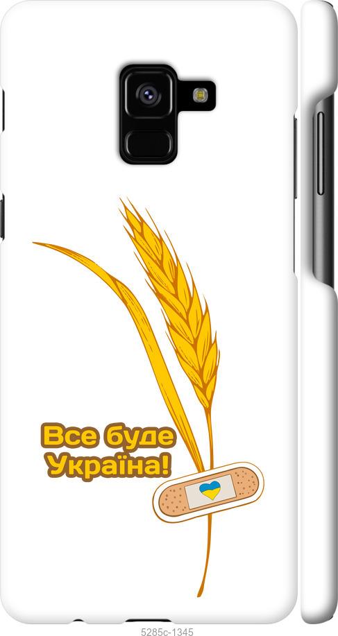 

Чохол на Samsung Galaxy A8 Plus 2018 A730F Україна v4