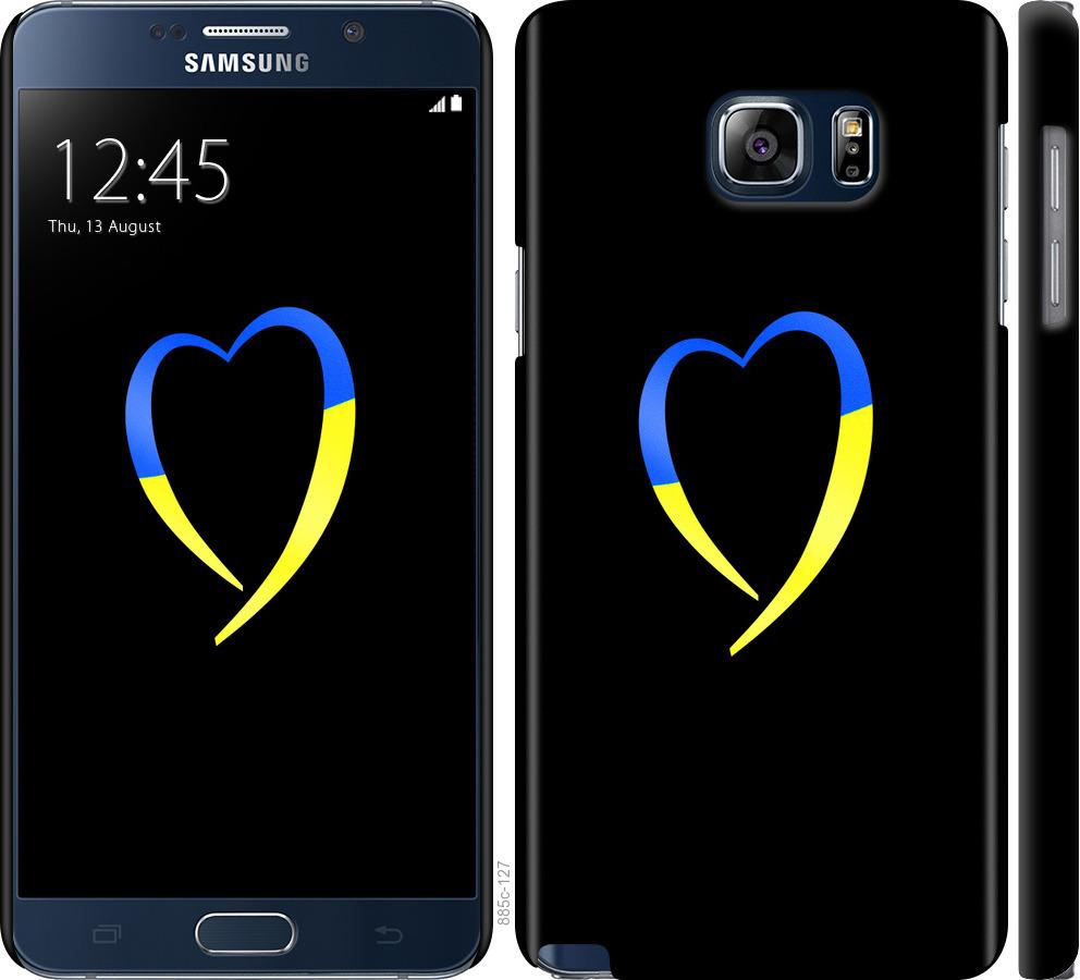

Чохол на Samsung Galaxy Note 5 N920C Жовто-блакитне серце