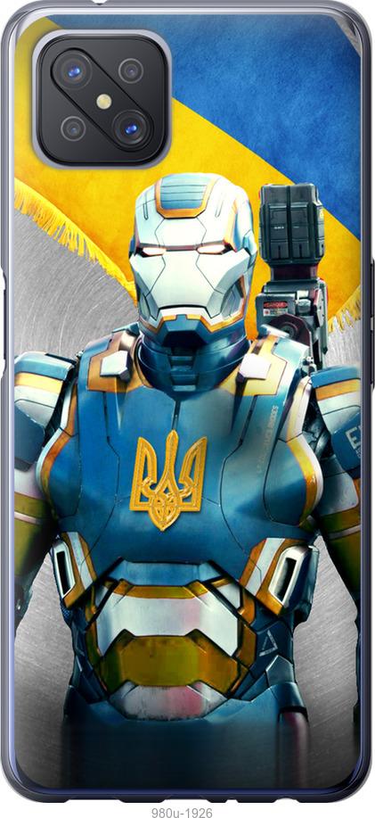 

Чехол на Oppo A92S Украинский киборг