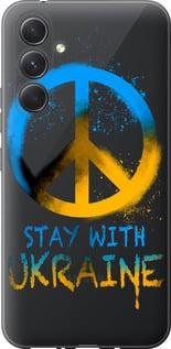 Чехол на Samsung Galaxy A54 A546E Stay with Ukraine v2