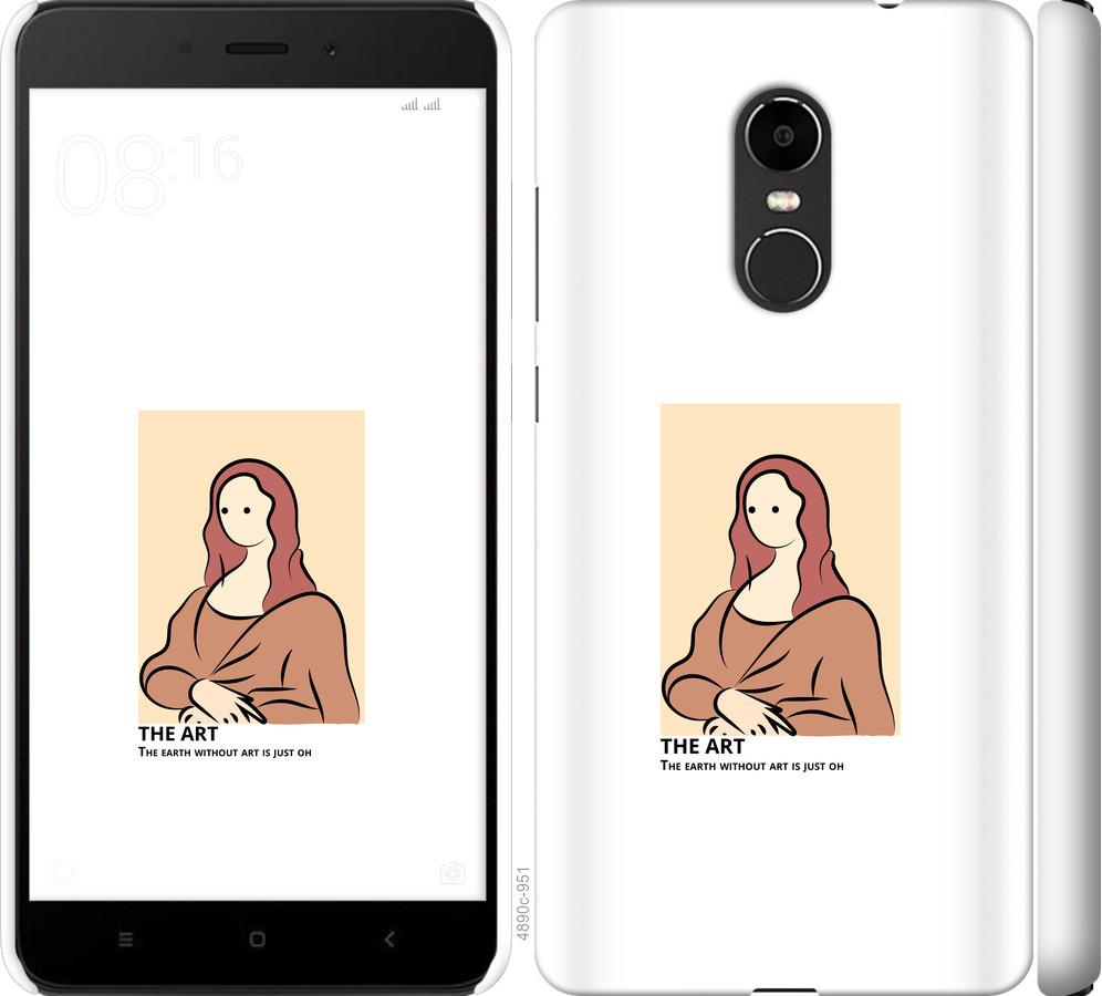 

Чехол на Xiaomi Redmi Note 4X The art