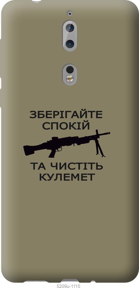 

Чохол на Nokia 8 Спокойствие