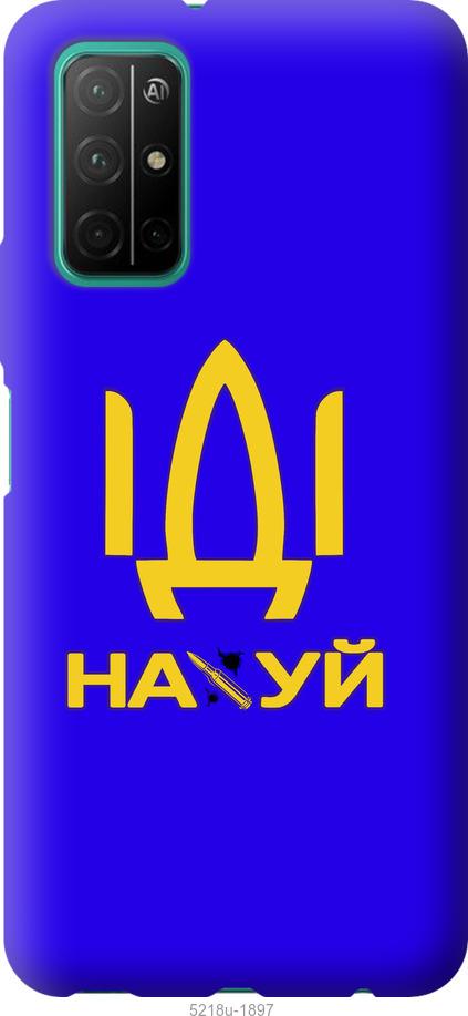 

Чохол на Huawei Honor 30S Иди на