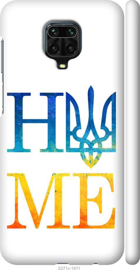 

Чохол на Xiaomi Redmi Note 9S Home