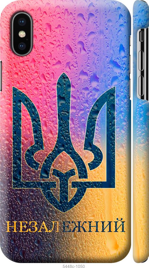 

Чохол на iPhone X Незалежний