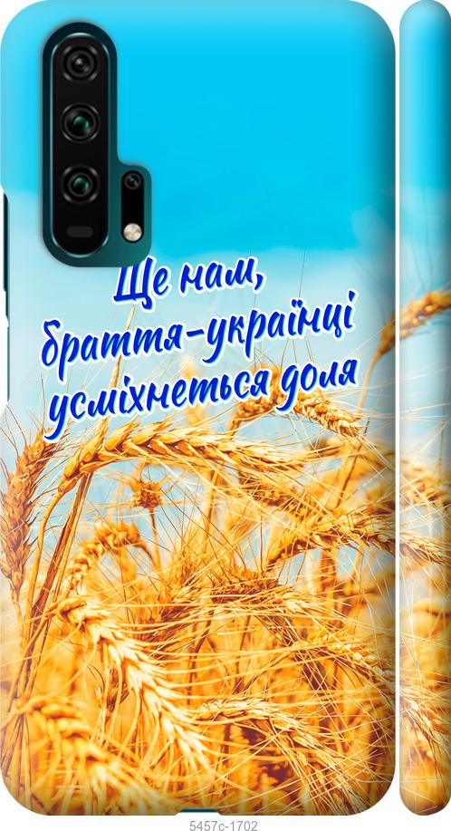 

Чехол на Huawei Honor 20 Pro Украина v7
