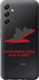 Чехол на Samsung Galaxy A34 A346E Русский военный корабль v4