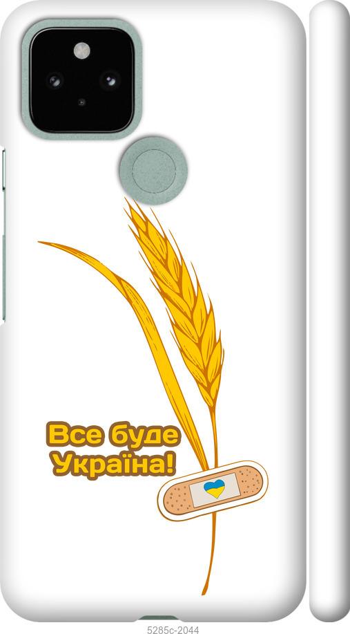 

Чохол на Google Pixel 5 Україна v4
