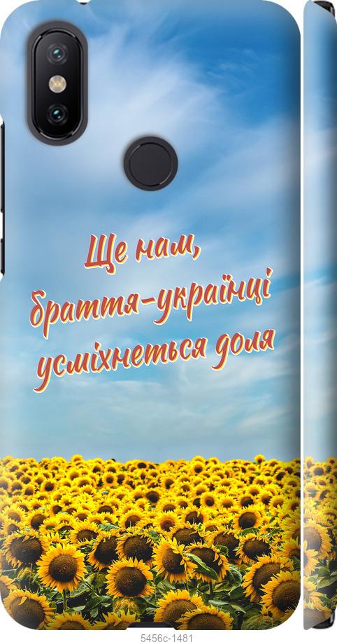 

Чехол на Xiaomi Mi A2 Украина v6