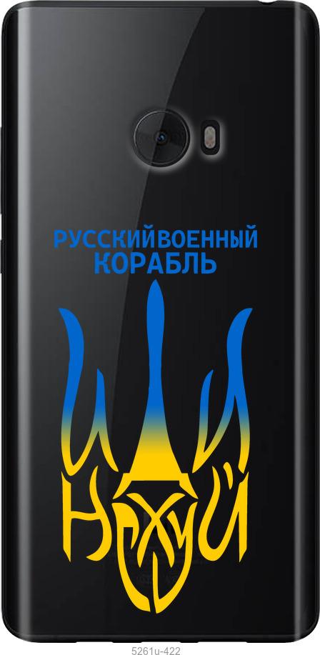 

Чехол на Xiaomi Mi Note 2 Русский военный корабль иди на v7