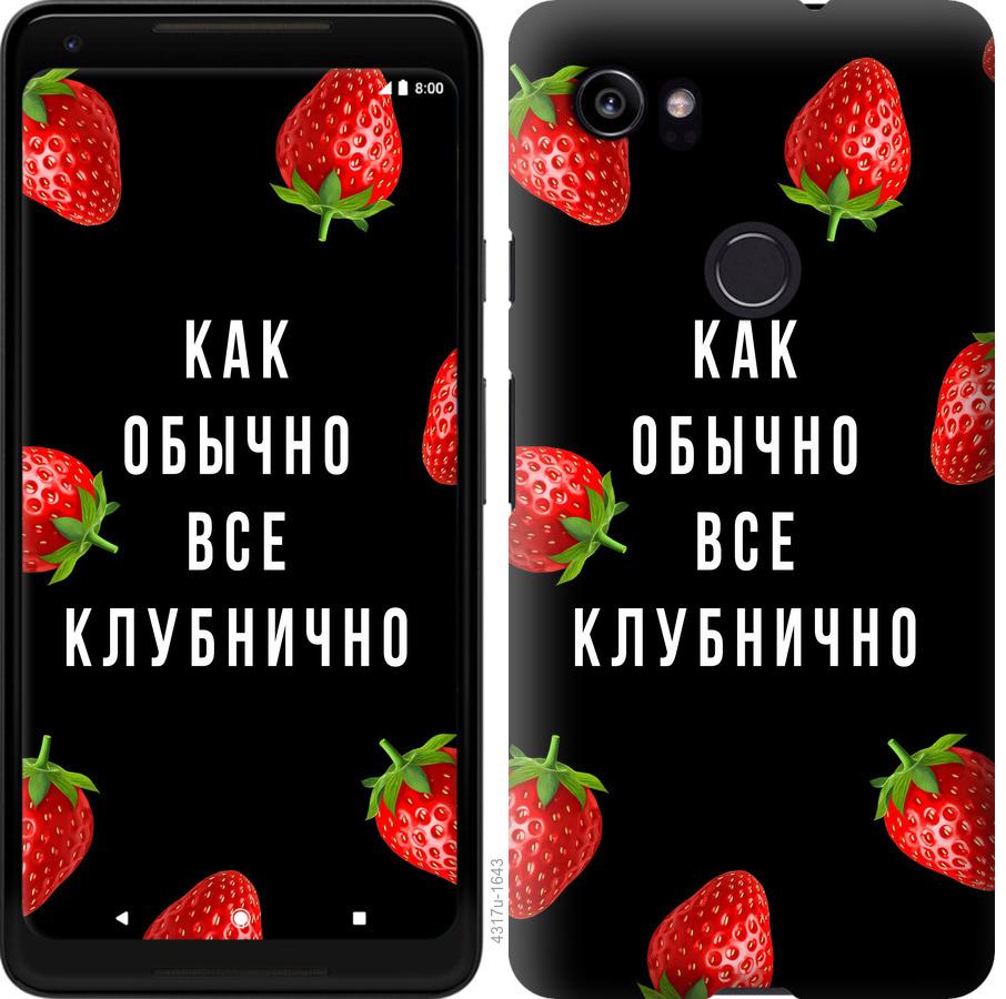

Чохол на Google PixeL 2 XL Все полунично