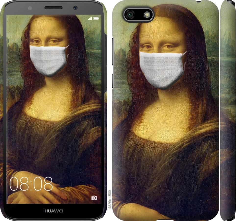 

Чохол на Huawei Y5 2018 Biohazard 23