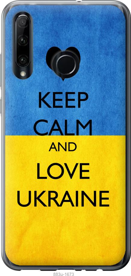 

Чехол на Huawei Honor 20 Lite Keep calm and love Ukraine