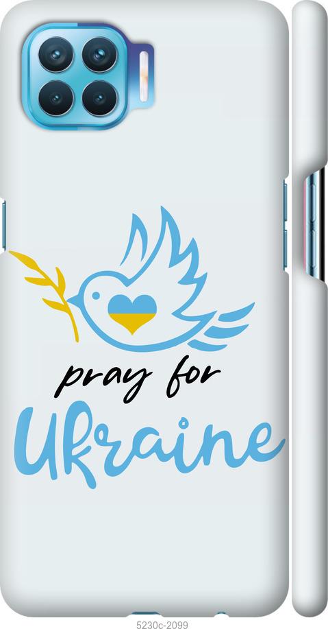 

Чохол на Oppo A93 Украина v2