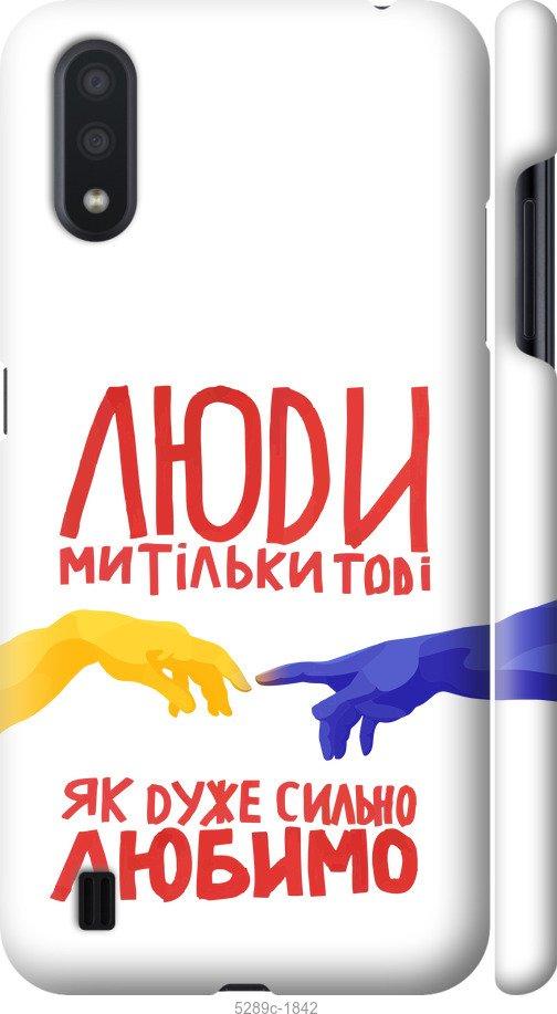 Чохол на Samsung Galaxy A01 A015F Люди