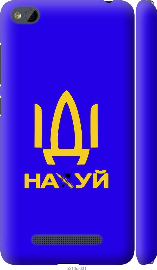 

Чохол на Xiaomi RedMi 4A Иди на