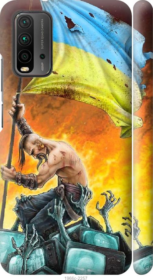

Чехол на Xiaomi Redmi 9T Сильна Україна
