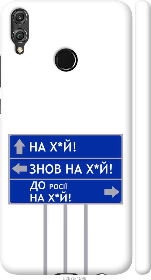 

Чохол на Huawei Honor 8X Дорожній знак
