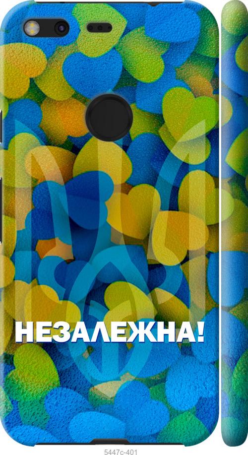 

Чехол на Google Pixel XL Незалежна