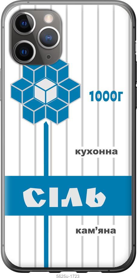 Чехол на iPhone 11 Pro Max Соль UA