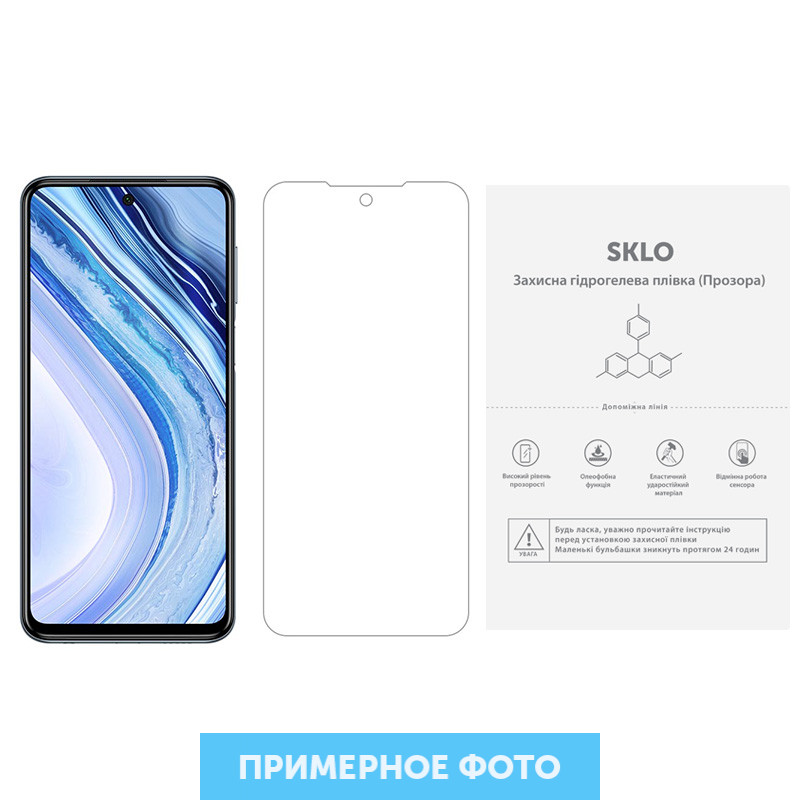 

Защитная гидрогелевая пленка SKLO (экран) (тех.пак) для Xiaomi Redmi Note 9T 5G Прозрачный (178875)