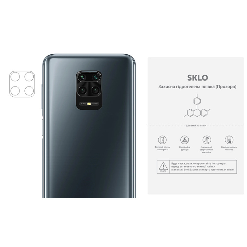 

Защитная гидрогелевая пленка SKLO (на камеру) 4шт. (тех.пак) для Xiaomi Mi Max 2 Прозрачный (176987)
