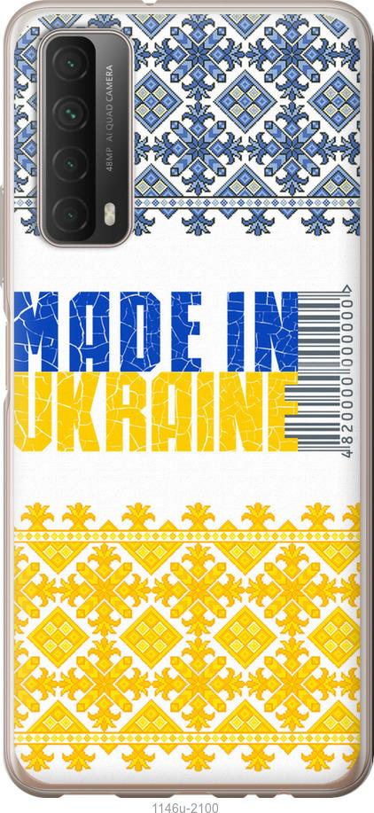 

Чохол на Huawei P Smart 2021 Made in Ukraine