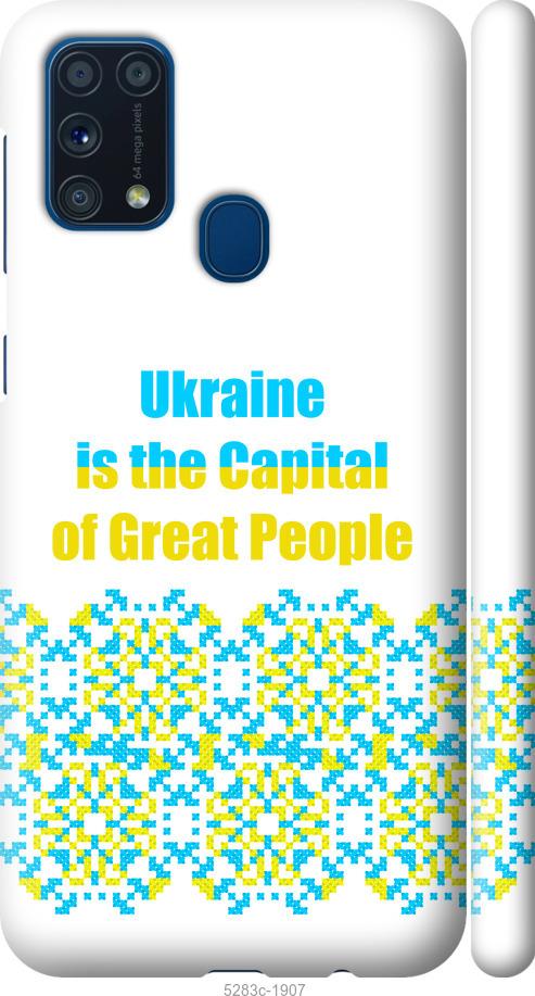 Чехол на Samsung Galaxy M31 M315F Ukraine