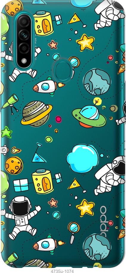 

Чохол на Oppo A31 Космос