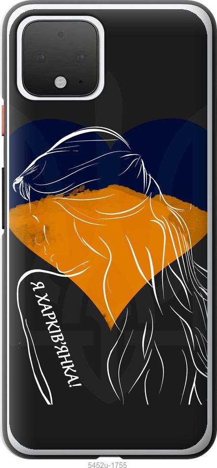 

Чехол на Google Pixel 4 Я Харьковчанка