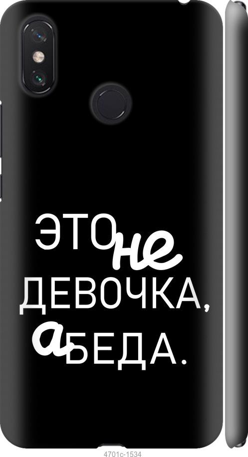 

Чехол на Xiaomi Mi Max 3 Девочка