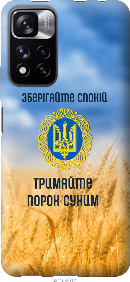 

Чохол на Xiaomi Redmi Note 11 Pro Спокій v2