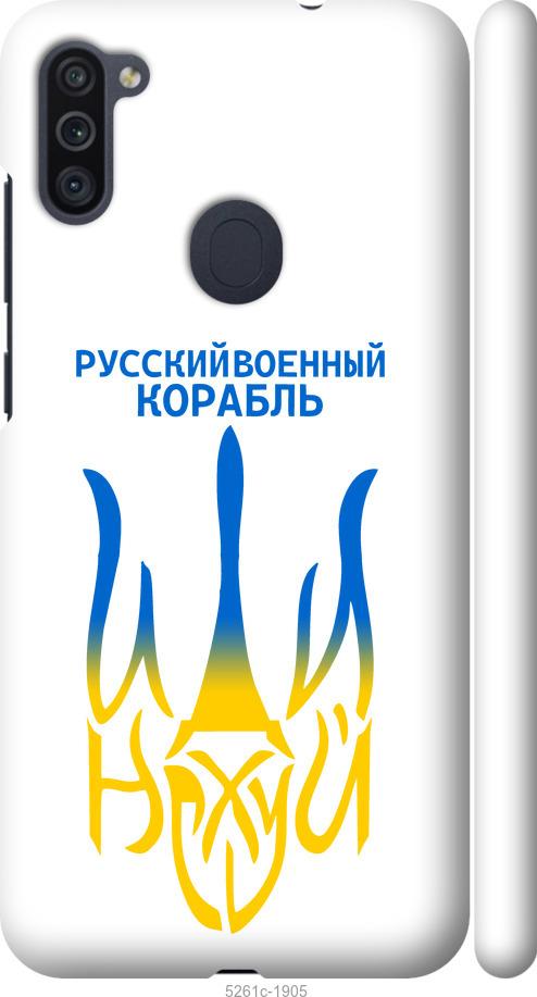 Чохол на Samsung Galaxy A11 A115F Російський військовий корабель іди на v7