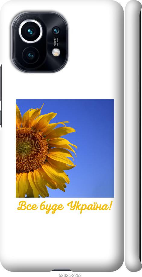 Чохол на Xiaomi Mi 11 Україна v3