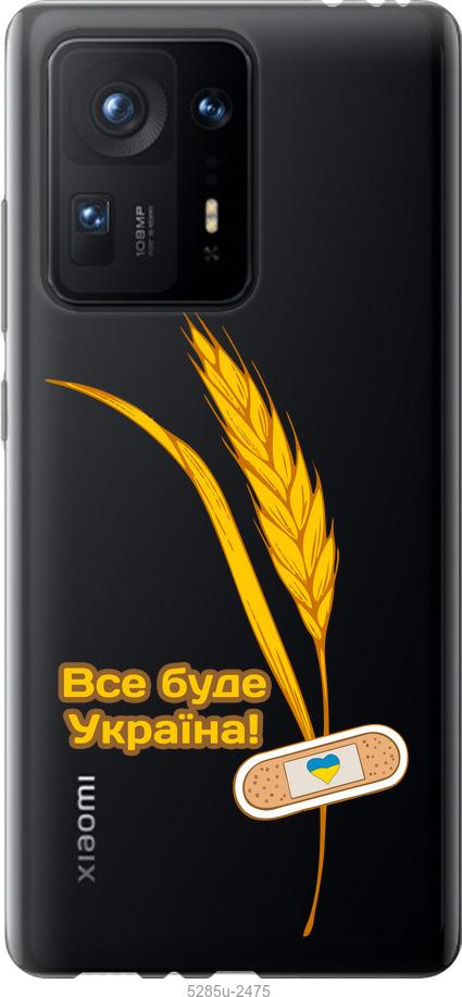 

Чехол на Xiaomi Mix 4 Украина v4