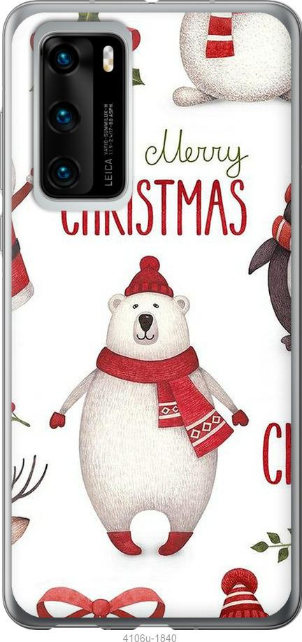 

Чехол на Huawei P40 Merry Christmas
