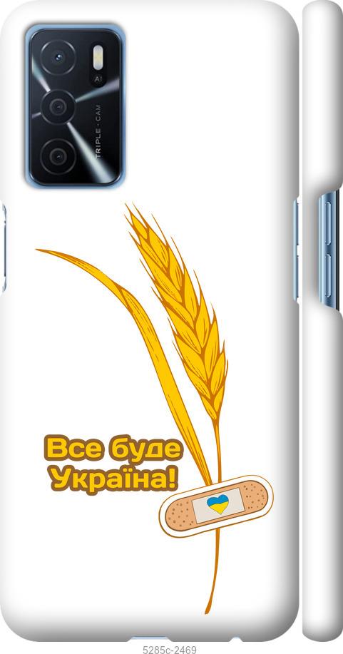 

Чохол на Oppo A16 Україна v4