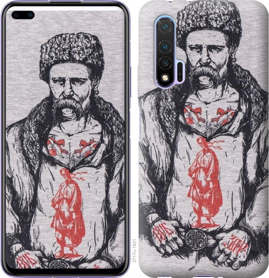 

Чохол на Huawei Nova 6 Кобзар