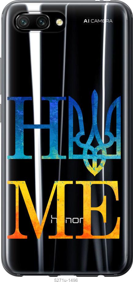

Чехол на Huawei Honor 10 Home