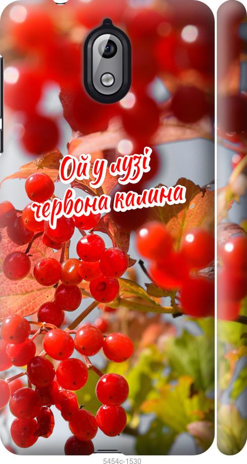 

Чехол на Nokia 3.1 Калина