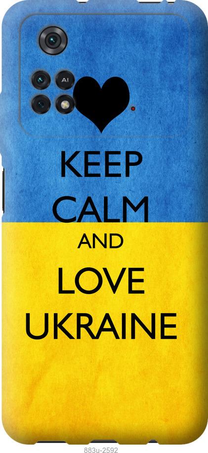 Чехол на Xiaomi Poco M4 Pro Keep calm and love Ukraine