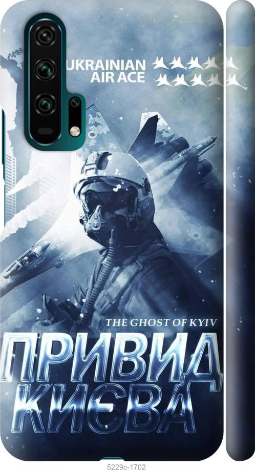 

Чехол на Huawei Honor 20 Pro Призрак Киева v2