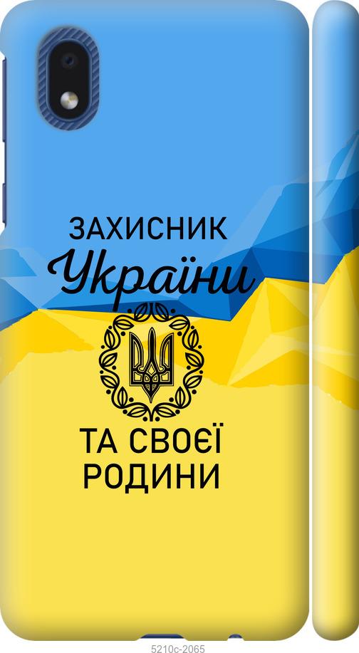 

Чохол на Samsung Galaxy A01 Core A013F Защитник