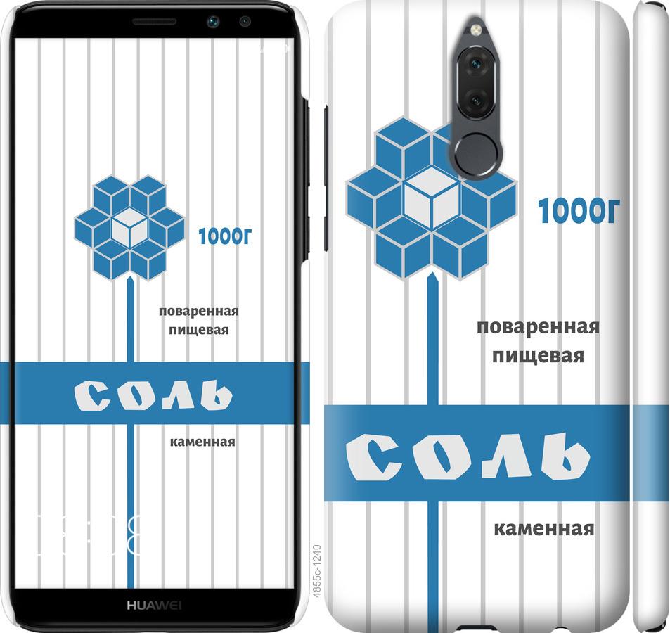 

Чехол на Huawei Mate 10 Lite Соль