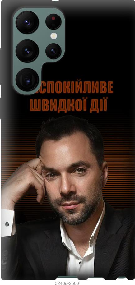 

Чохол на Samsung Galaxy S22 Ultra Заспокійливе