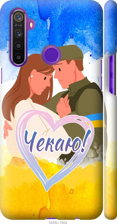 

Чохол на Realme 5 Чекаю