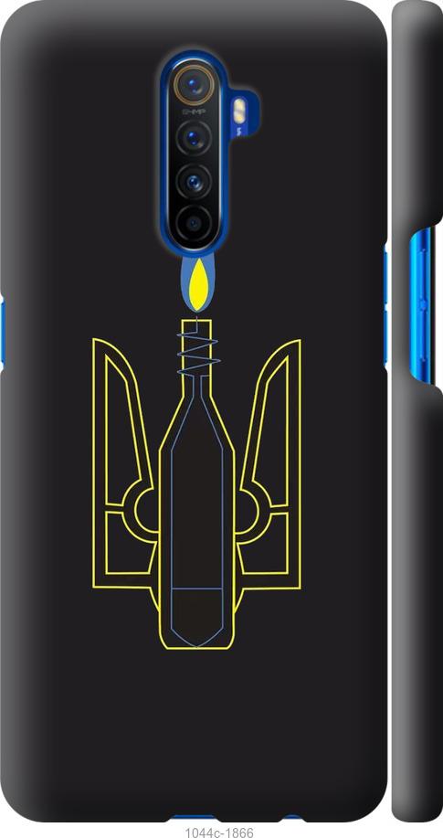 

Чехол на Realme X2 Pro Коктейль Молотова